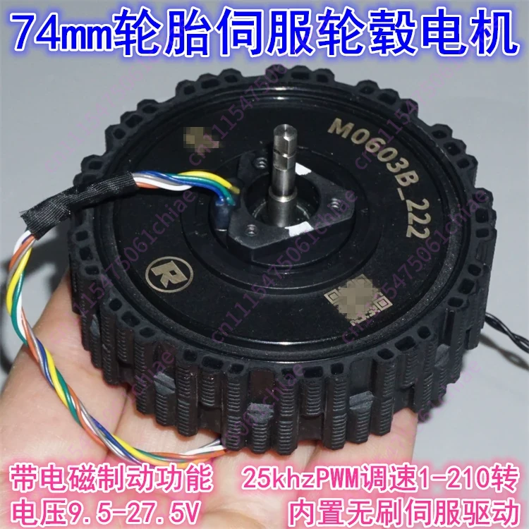 Direct Drive Servo Motor Robotics - Silnik bezszczotkowy typu hub, z napędem