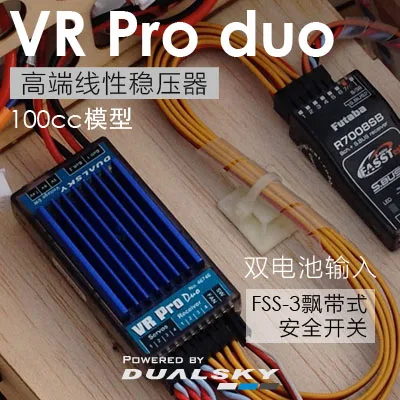 DUALSKY VR Pro DUO Wysokoprądo – Brushless Motor Thrust Test Stand recenzja i cena
